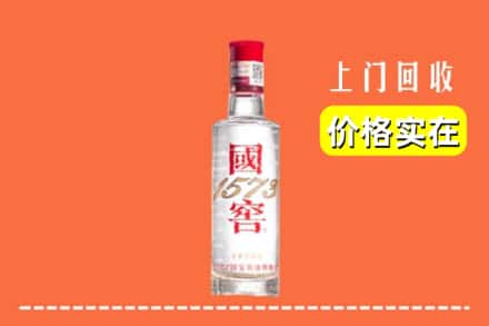 哈尔滨松北区回收国窖酒