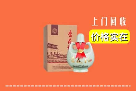 哈尔滨松北区回收杏花村酒