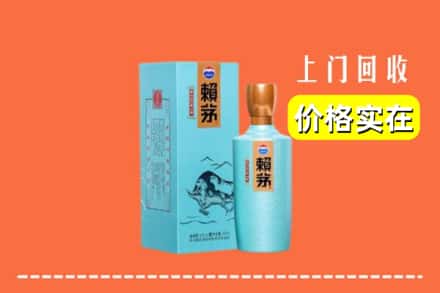 哈尔滨松北区回收赖茅