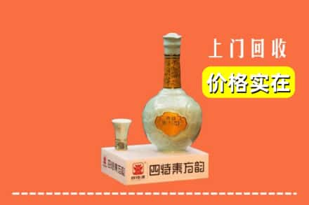 哈尔滨松北区回收四特酒