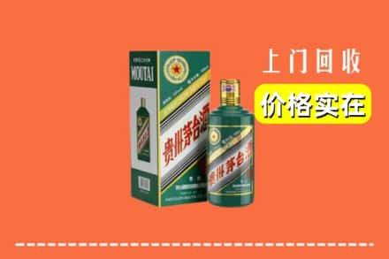 哈尔滨松北区回收纪念茅台酒