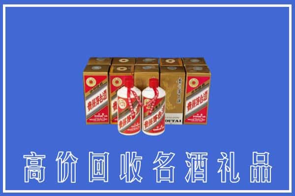 诚信求购:哈尔滨松北区高价回收茅台酒多少钱